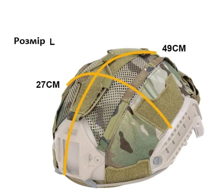 Кавер-чехол на шлем FAST IdoGear L (Multicam) с подсумком для АКБ - изображение 2