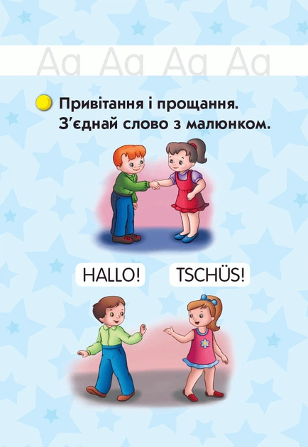 НУШ Флеш-картки. Німецька мова. 1 клас. До будь-якого підручника. (9789667492656) - изображение 3