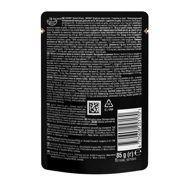 Консервований корм Sheba Select Slices з куркою у соусі 85 г (4770608257170) - зображення 6