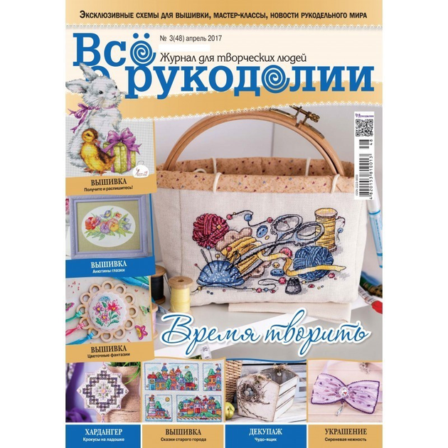 Топ сайтов по рукоделию — 8 ответов | форум Babyblog