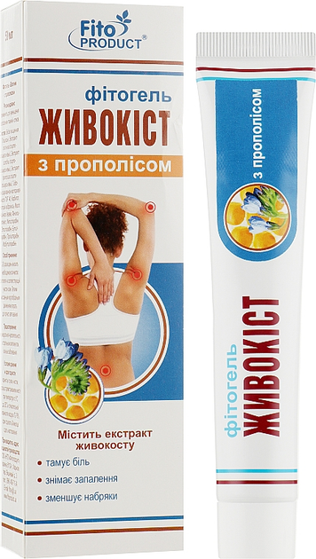 Фітогель "Живокіст з прополісом" - Fito Product 50ml (990947-51058) - изображение 2