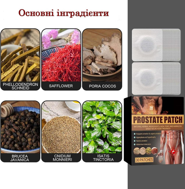 Урологічний пластир від простатиту South Moon Prostate Patch 30 штук - зображення 5