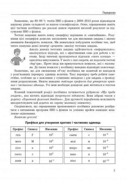 Физика. Гельфгат - ROZETKA. Купить сборник задач по физике Гельфгата в ...