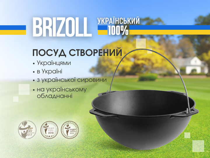 Казан чугунный азиатский 12 л Brizoll - изображение 3