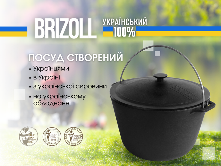 Казан чавунний туристичний з кришкою 6 л Brizoll - зображення 5
