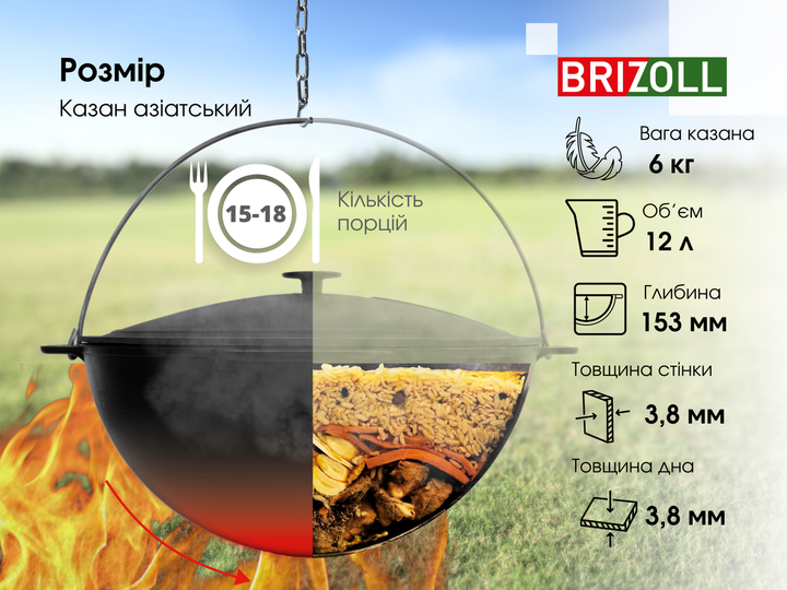 Казан чугунный азиатский с крышкой 12 л Brizoll - изображение 7