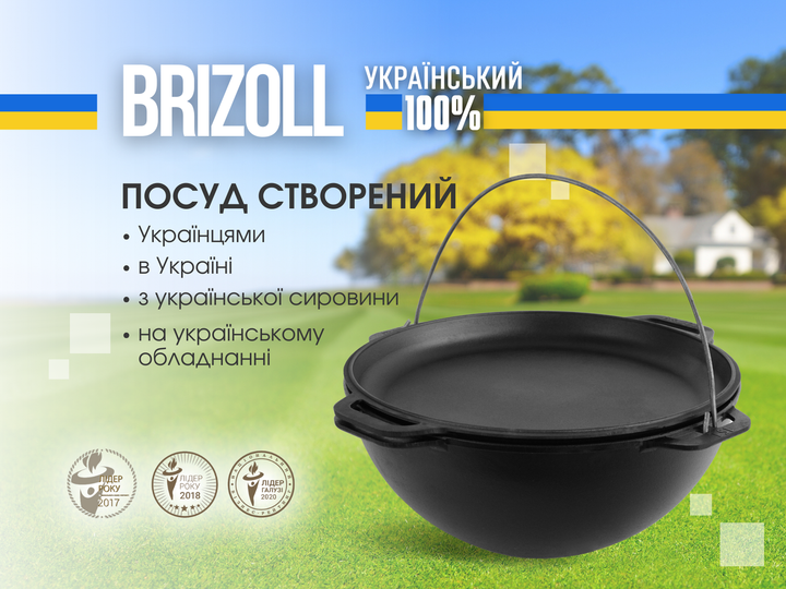 Казан чугунный азиатский с крышкой-сковородой 15 л Brizoll - Фото 9 Казан чугунный азиатский с крышкой-сковородой 15 л Brizoll - изображение 9