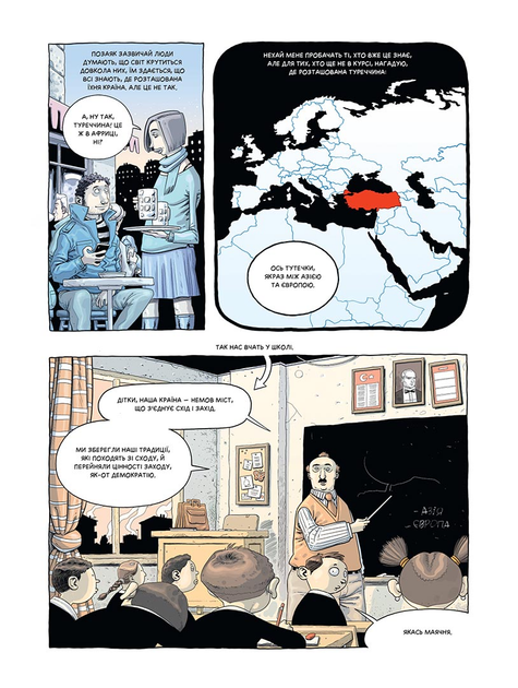 Книга Тривожний вісник Стамбула - Ерсін Карабулут (9786178109905) - изображение 3