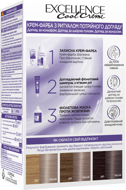 Стойкая краска для волос L’Oreal Paris Excellence Cool Creme 8.11 ...