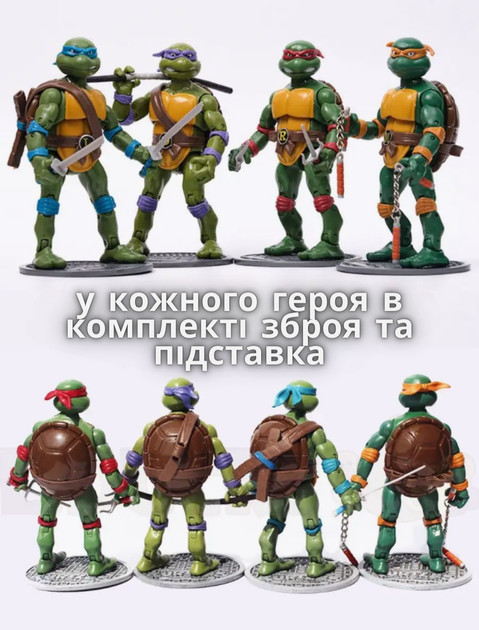 Черепашки Ниндзя Ninja Turtles TMNT игровой набор фигурки игрушки 4 шт 16 см - изображение 3