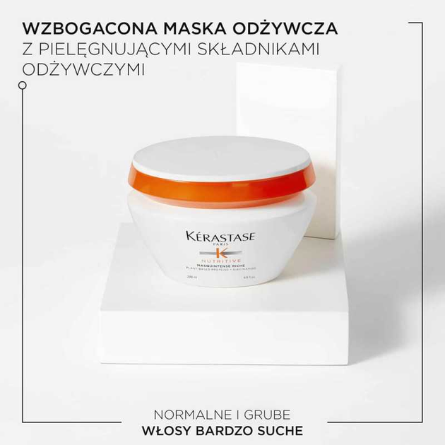 Маска для волосся Kerastase Nutritive Masquintense Riche живильна збагачена 200 мл (3474637155001) - зображення 3