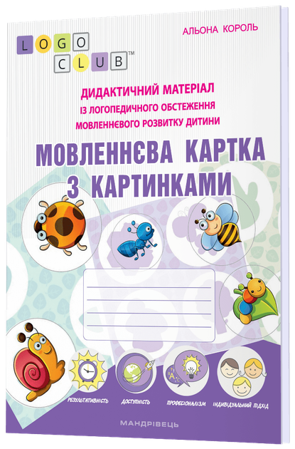 Логопедические учебники - ROZETKA. | Купить учебник по логопедии в ...
