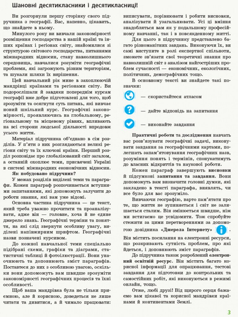 География. Довгань - ROZETKA. Купить ГДЗ по географии Довгань в Украине ...