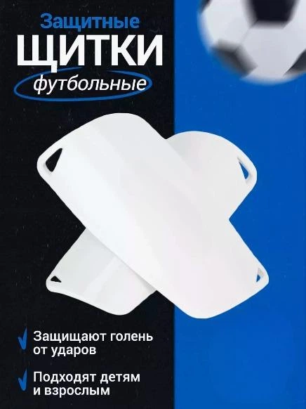 Щитки футбольные MITRE SP-FB-675 (пластик, EVA, l-17-21см, р-р M, серый) (FB-675_M) - Фото 2 Щитки футбольные MITRE SP-FB-675 (пластик, EVA, l-17-21см, р-р M, серый) (FB-675_M) - изображение 2