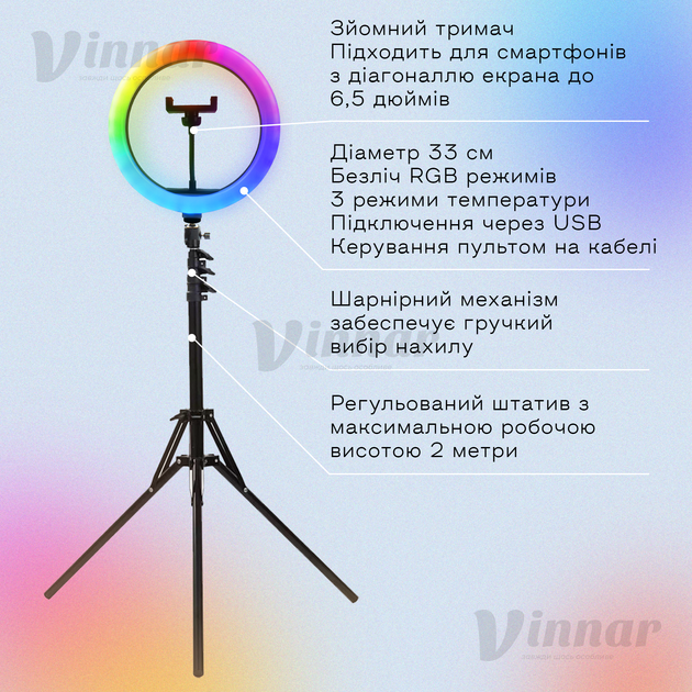 Набор блогера 5 в 1 кольцевая лампа LED RGB 33 см, петличный микрофон и штатив 2.1 м (1964) - изображение 3