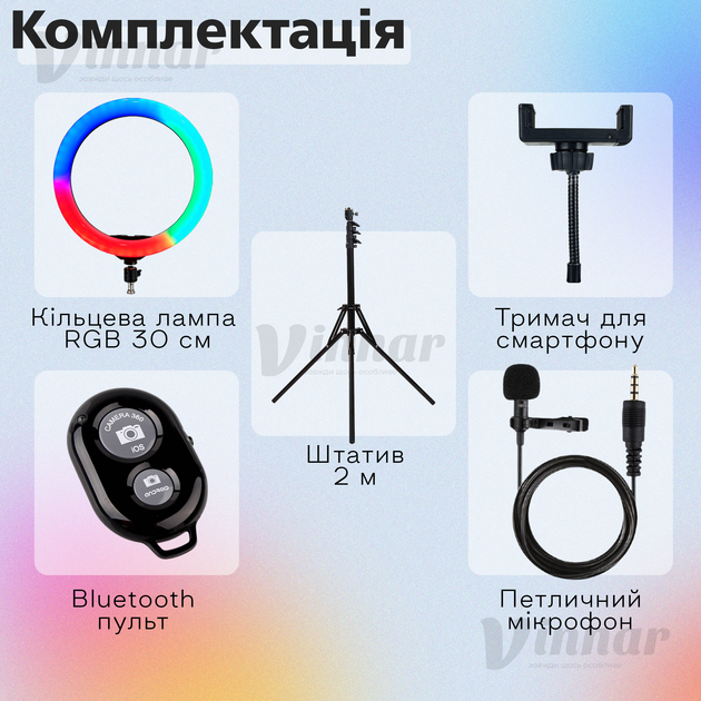 Набор для блогера 5 в 1 кольцевая лампа 26 см RGB, Петличный микрофон 3.5 мм, Штатив 2м (2128) - изображение 2