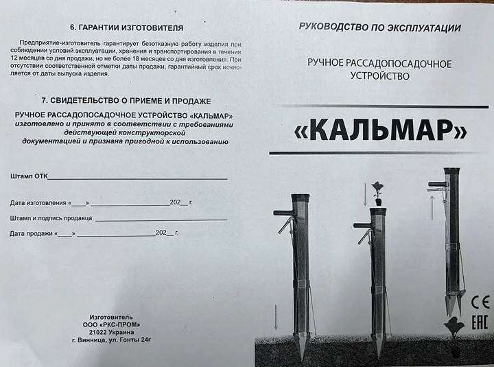 Сажалка сівалка пістолет ручний для розсади розсадопосадковий пристрій Кальмар - зображення 9