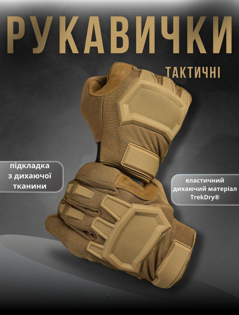 Перчатки тактические Coyot ВТ6006 L - изображение 1