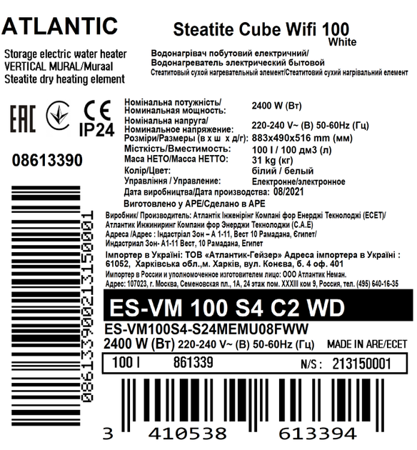 Бойлер Atlantic Steatite Cube WI-FI ES-VM 100 S4 C2 WD (2400W) white - изображение 5