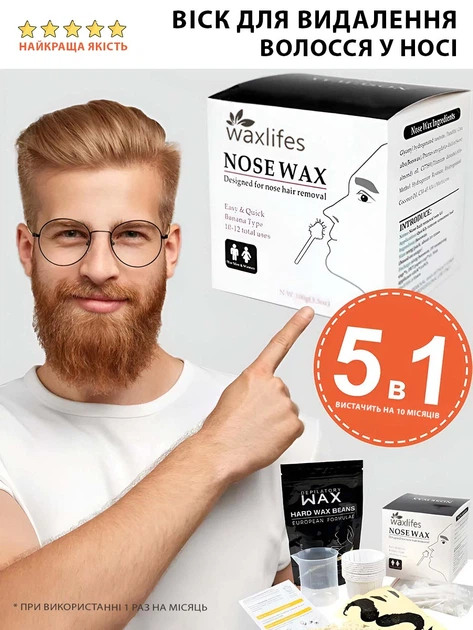 Воск для удаления волос в носу Waxlifes набор депиляции воском лица ...