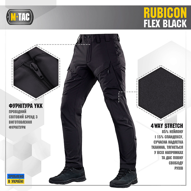 Брюки Rubicon M-Tac Flex Black 28/30 - изображение 2