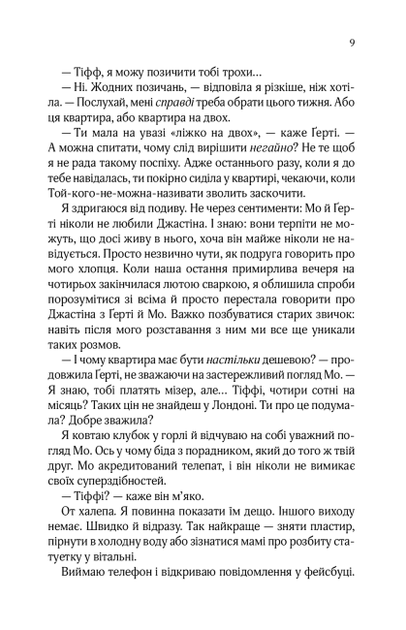Квартира на двох (9789669820976) - Фото 5 Квартира на двох (9789669820976) - изображение 5