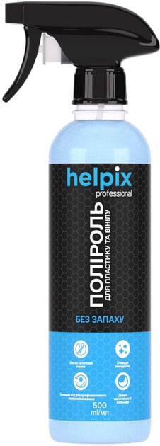 Полироль для пластика Helpix без запаха 500 мл (4823075801800) – фото ...