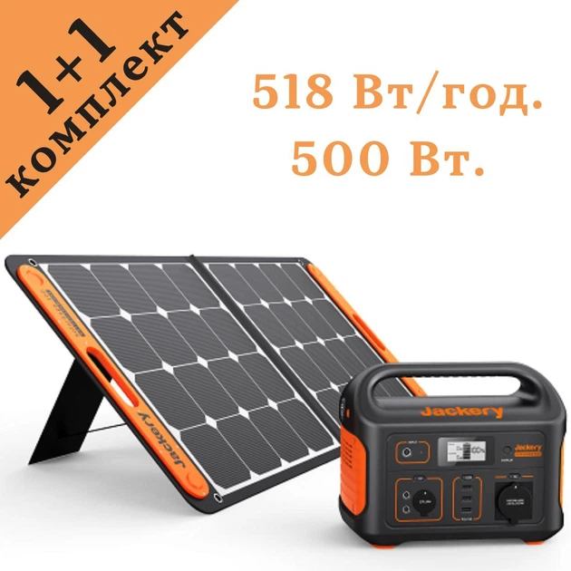 Зарядна станція JACKERY Explorer 500 + панель Solar Saga 100