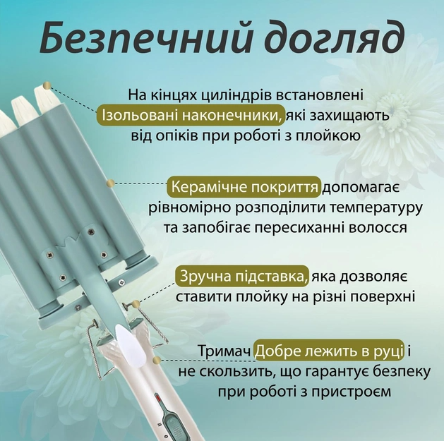Плойка для волос пять волн керамическое покрытие 90 Вт Стайлер VGR V-595 - изображение 4