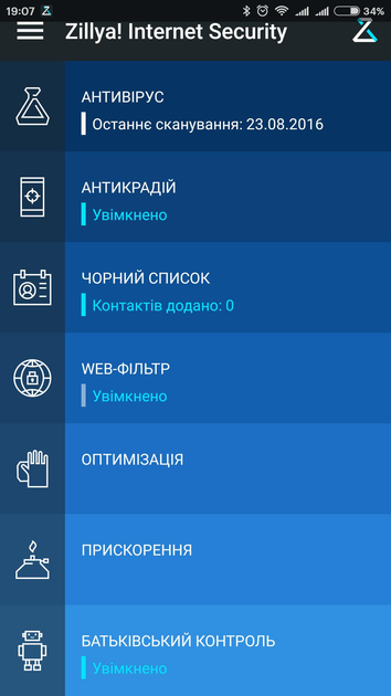 Український антивірус Zillya Internet Security for Android 1 рік на 1 пристрій - зображення 2