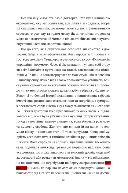Книга Вибір - зображення 3