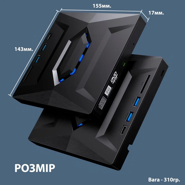 Зовнішній оптичний DVD-привід 5 в 1 з інтерфейсом Type-C та USB3.0