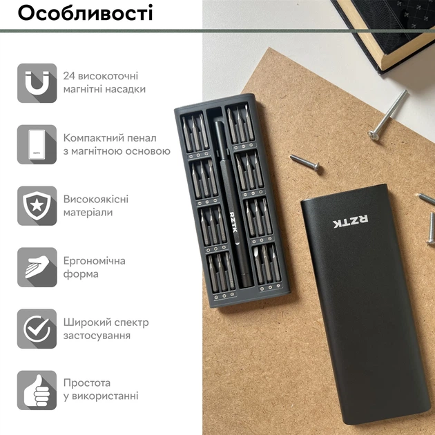 Отвертка RZTK Precision Screwdriver + набор бит прецизионных 24 шт