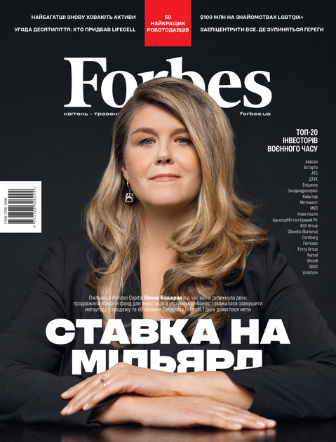 Журнал Forbes Ukraine №2 Квітень-Травень 2024 (9772708326294) – фото ...