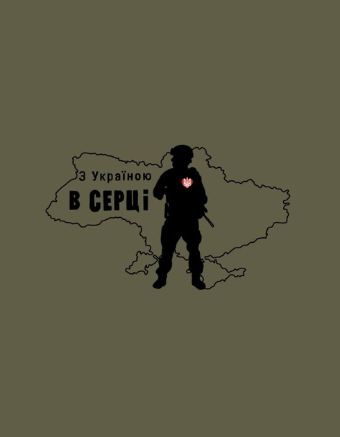 Хлопковая футболка ВСУ с принтом З Україною в серці олива 52 - изображение 2