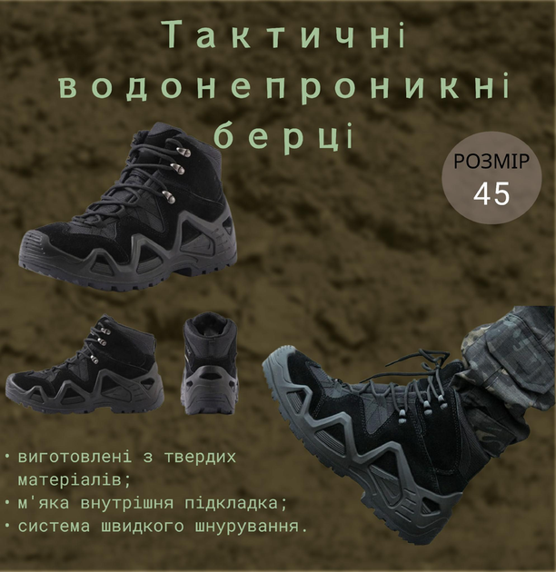 Тактичні демісезонні берці з відбірної кожі WILDLEATHER та Codura 1200D: з м'якою внутрішньою підкладкою Високо пошитим язичком Системою стабілізації пятки та голеностопа та Системою швидкої шнуровки на основі нейлонових шнурків чорні 45 - зображення 1