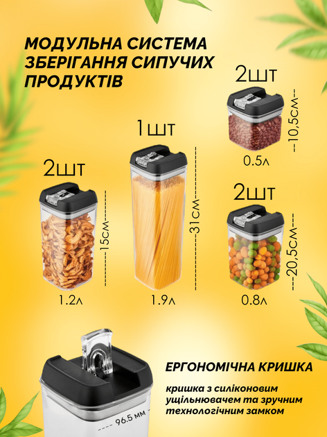 Органайзер для зерновых и сыпучих продуктов Food storage 7шт кухонный набор герметичных контейнеров - изображение 3