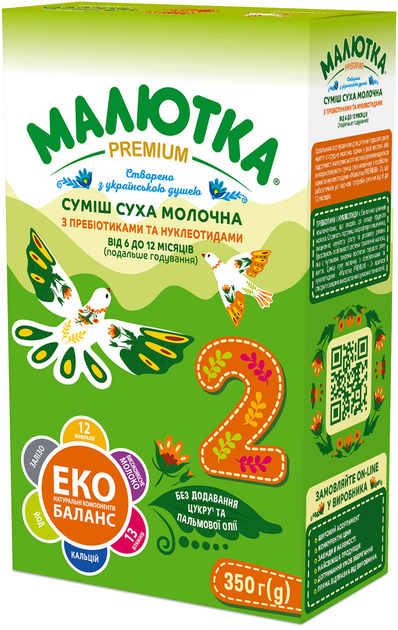 Упаковка смеси сухой Малютка Premium 2 Молочная с пребиотиками и нуклеотидами 350 г х 2 шт (2000000015517) - изображение 2