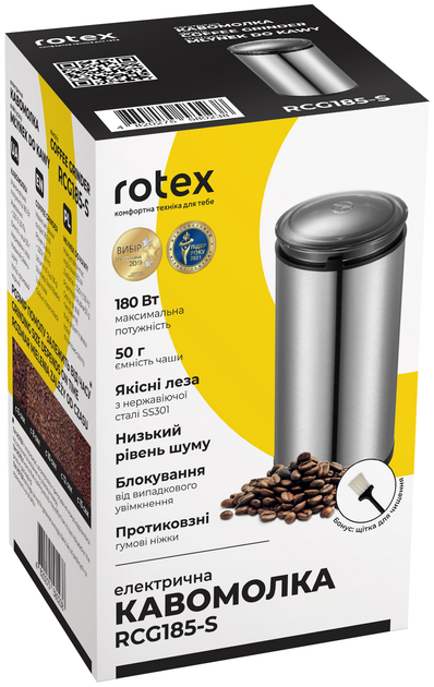 Кавомолка ROTEX RCG185-S - зображення 4