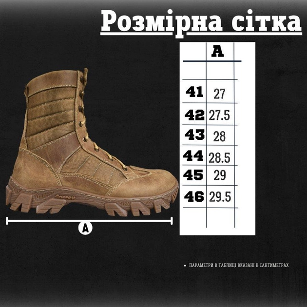Тактические ботинки puddle Койот 42 - изображение 2