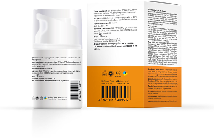 Сонцезахисний крем для обличчя Joko Blend SPF 50 30 мл (4823109409507) - зображення 3