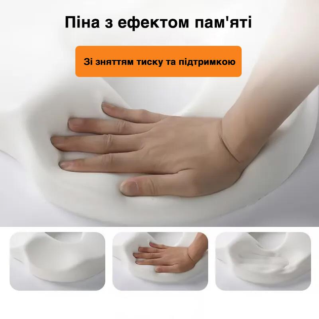 Ортопедична антиковзаюча подушка на крісло / стілець з ефектом пам'яті ...