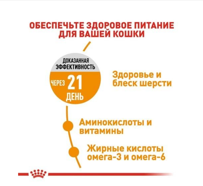 Вологий корм Royal Canin Hair & Skin Care In Gravy для котів для підтримання здоров'я шкіри та блиску шерсті 85г - зображення 3