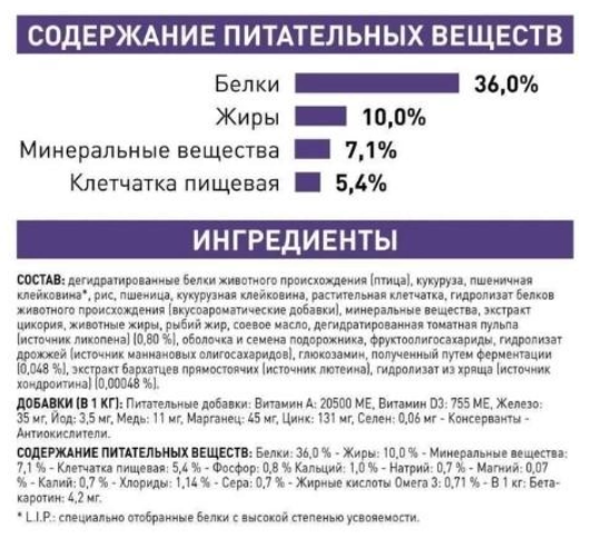 Сухой корм Royal Canin Mature Consult диетический для кошек в возрасте от 7 лет без явных признаков старения 3.5кг - изображение 3