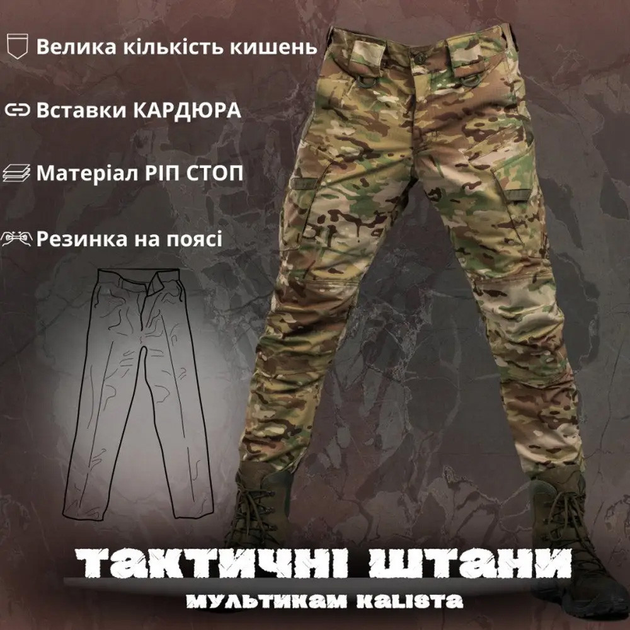 Чоловічі Штани ріп-стоп з вставками Cordura мультикам розмір 2XL - зображення 2