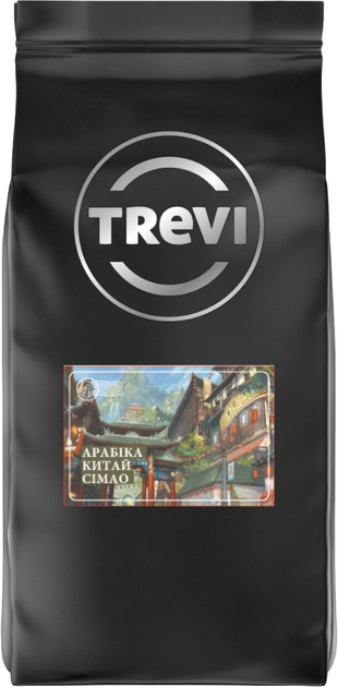 Кофе в зёрнах Trevi Арабика Китай Симао 1 кг (4820140054116) - Фото 1 Кофе в зёрнах Trevi Арабика Китай Симао 1 кг (4820140054116) - изображение 1