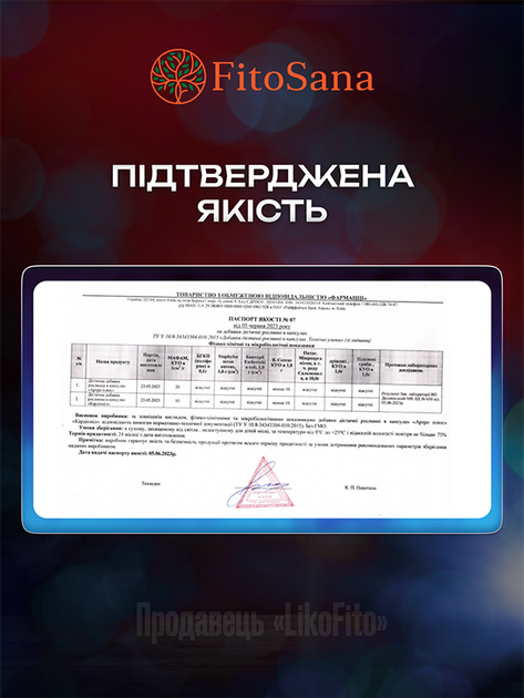 Натуральные капсулы для суставов FitoSana Артро-плюс №30 - Фото 7 Натуральные капсулы для суставов FitoSana Артро-плюс №30 - изображение 7