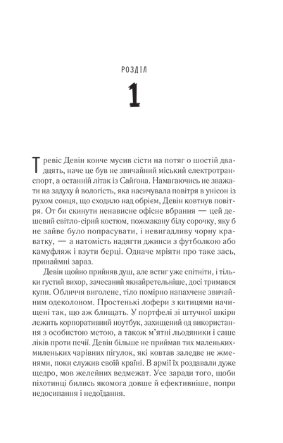 Книга Пасажир потяга о 6:20. Автор - Девід Балдаччі (9786171702943) - Фото 2 Книга Пасажир потяга о 6:20. Автор - Девід Балдаччі (9786171702943) - изображение 2