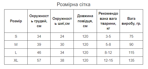 Шлейка для котов и кошек с поводком Pet Style "Сетка" Красная L - Фото 3 Шлейка для котов и кошек с поводком Pet Style "Сетка" Красная L - изображение 3
