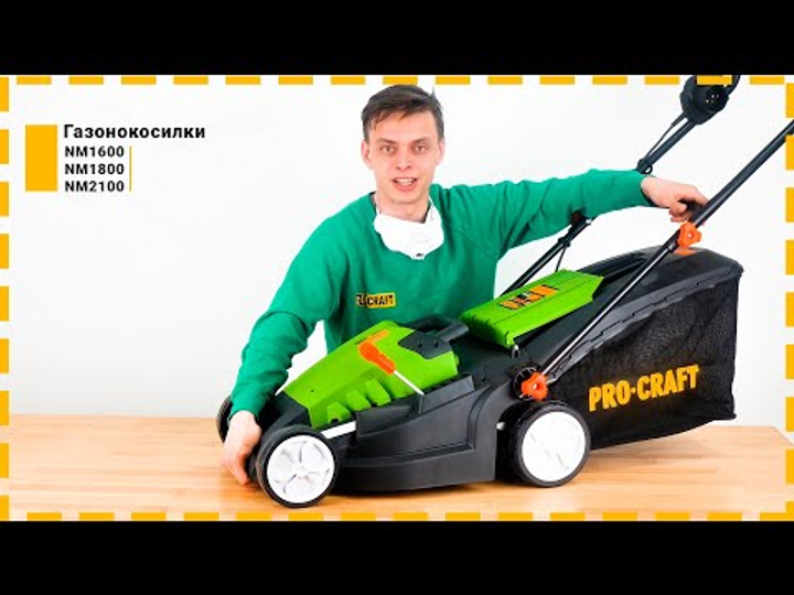 Газонокосарка колекторна Procraft NM1600 (016002) - изображение 2